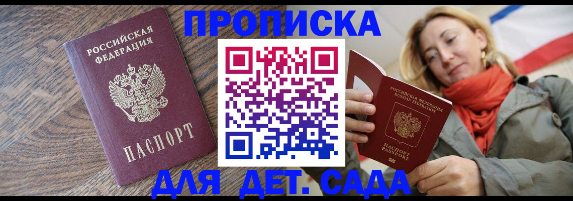 временная регистрация поиск в Изобильном