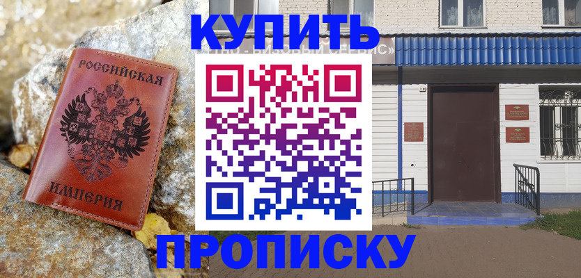 временная регистрация 2025 в Изобильном