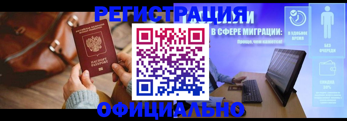 временная регистрация надежно в Изобильном