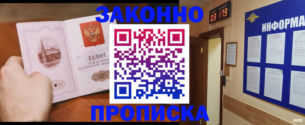 временная регистрация в Изобильном