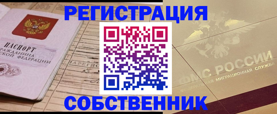 прописка поиск в Изобильном