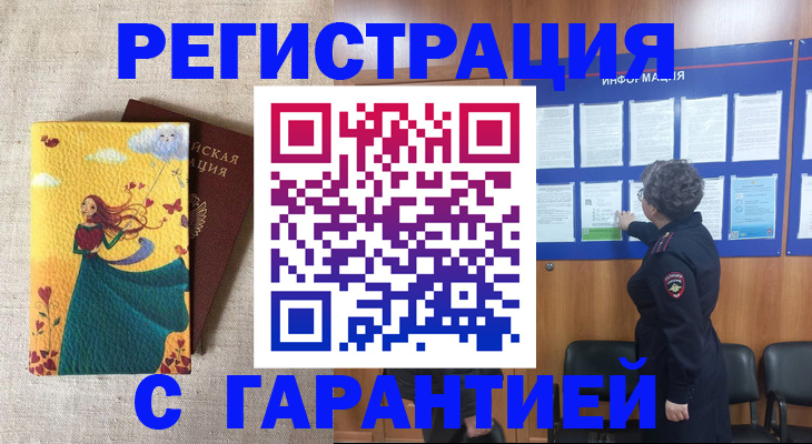 прописка в Изобильном