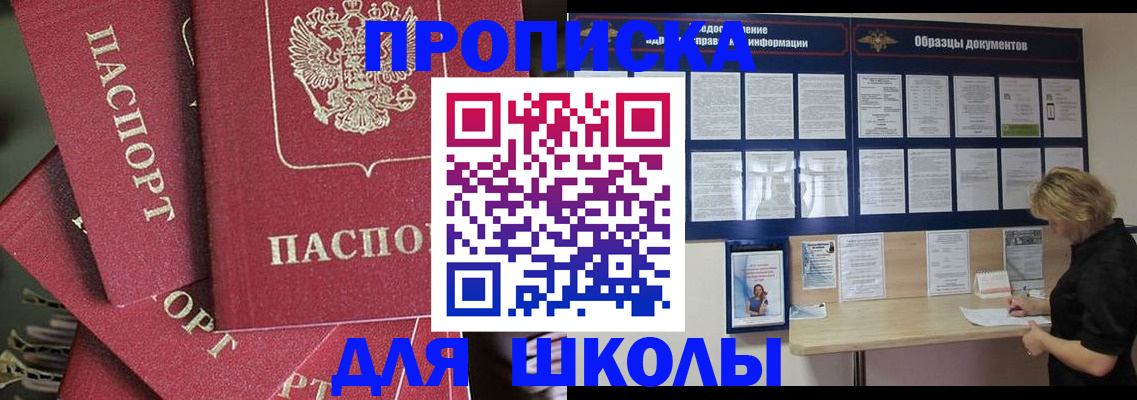 прописка регистрация в Изобильном