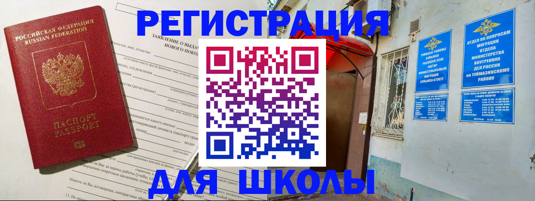 временная регистрация купить в Изобильном