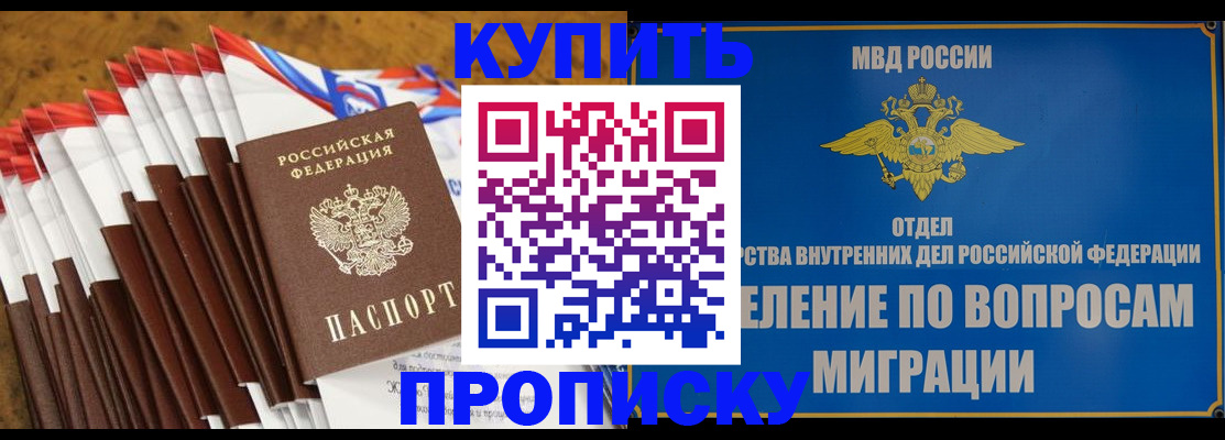 прописка для кредита в Изобильном