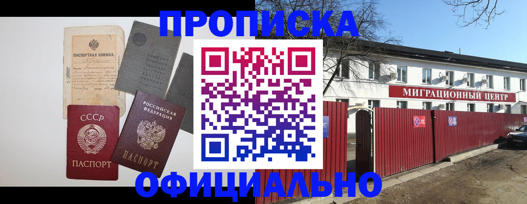 прописка паспорт в Изобильном